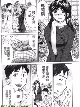 [みつやた] パイコレ_009
