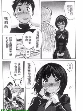 [みつやた] パイコレ_011