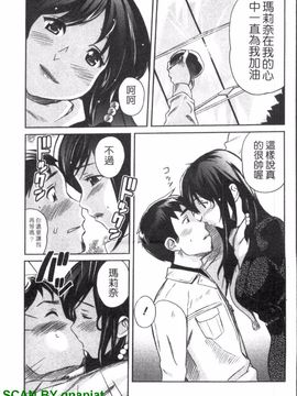 [みつやた] パイコレ_012