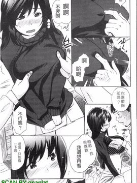 [みつやた] パイコレ_014