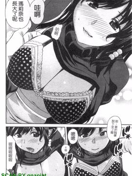 [みつやた] パイコレ_015