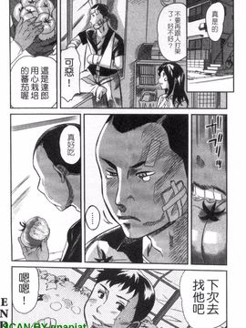 [みつやた] パイコレ_027