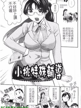 [みつやた] パイコレ_030