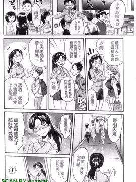 [みつやた] パイコレ_031