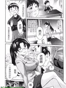 [みつやた] パイコレ_032