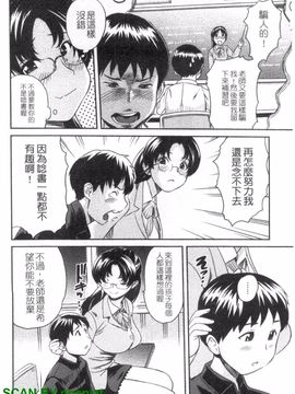 [みつやた] パイコレ_033