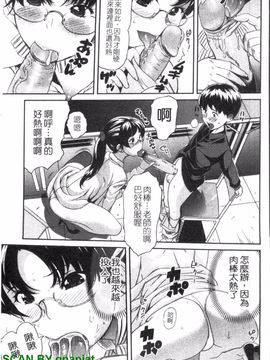 [みつやた] パイコレ_040