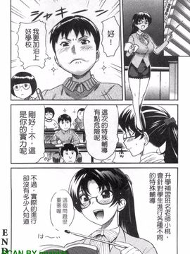 [みつやた] パイコレ_051