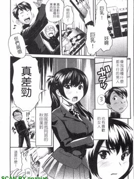 [みつやた] パイコレ_052