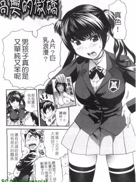 [みつやた] パイコレ_053