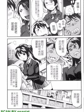 [みつやた] パイコレ_054
