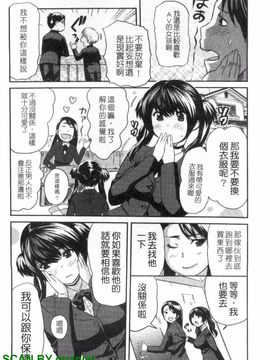 [みつやた] パイコレ_055