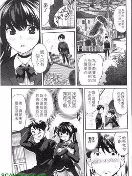 [みつやた] パイコレ_056