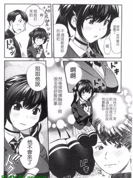 [みつやた] パイコレ_057