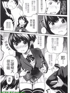 [みつやた] パイコレ_058