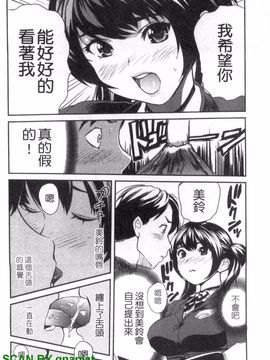 [みつやた] パイコレ_059
