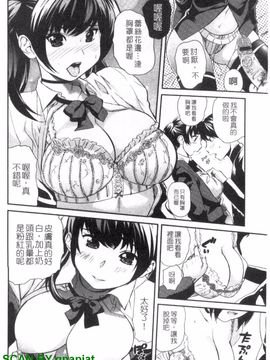 [みつやた] パイコレ_061