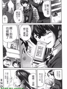 [みつやた] パイコレ_075