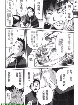 [みつやた] パイコレ_076