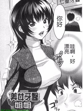 [みつやた] パイコレ_077