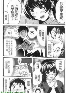 [みつやた] パイコレ_079