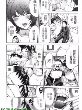 [みつやた] パイコレ_080