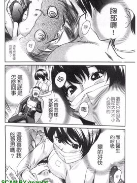 [みつやた] パイコレ_081