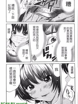 [みつやた] パイコレ_082