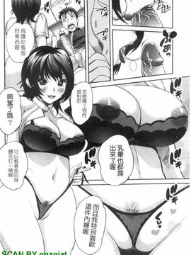 [みつやた] パイコレ_085