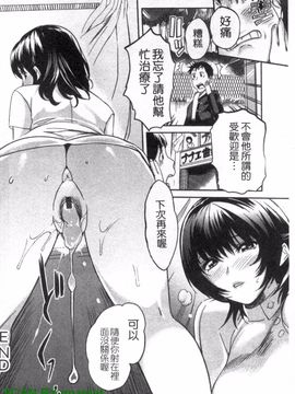 [みつやた] パイコレ_099