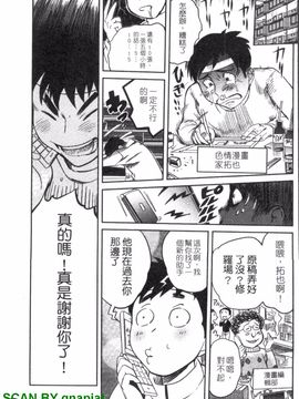 [みつやた] パイコレ_100