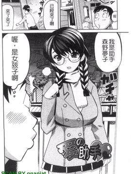 [みつやた] パイコレ_101