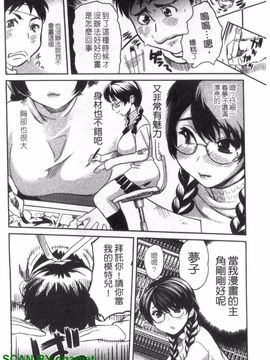 [みつやた] パイコレ_103