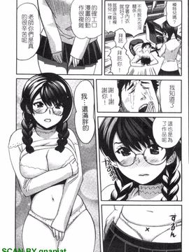 [みつやた] パイコレ_104