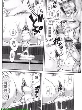 [みつやた] パイコレ_121