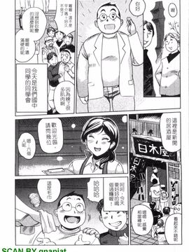 [みつやた] パイコレ_124