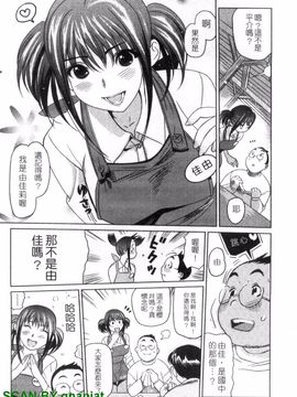 [みつやた] パイコレ_125