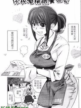 [みつやた] パイコレ_126