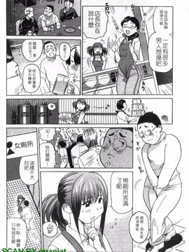 [みつやた] パイコレ_127