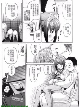 [みつやた] パイコレ_129
