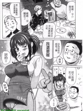 [みつやた] パイコレ_143