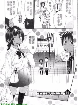 [みつやた] パイコレ_146
