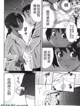 [みつやた] パイコレ_147