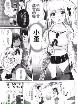 [みつやた] パイコレ_148