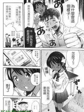 [みつやた] パイコレ_149