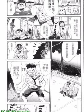 [みつやた] パイコレ_150