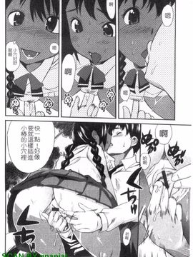 [みつやた] パイコレ_153