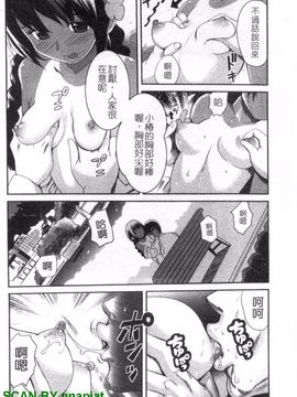 [みつやた] パイコレ_155