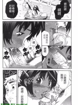 [みつやた] パイコレ_157