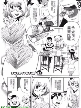 [みつやた] パイコレ_168